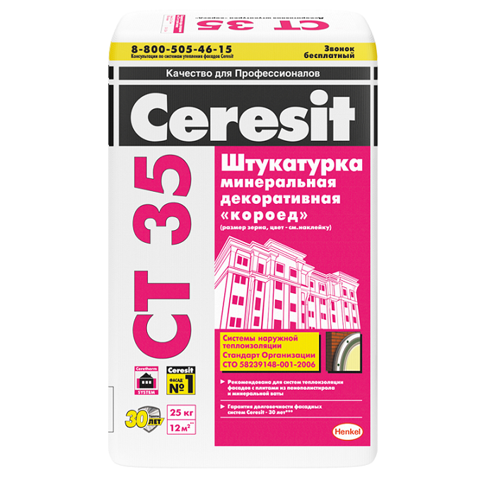 Штукатурка декоративная минеральная Ceresit CT 35 короед 2.5, 25кг