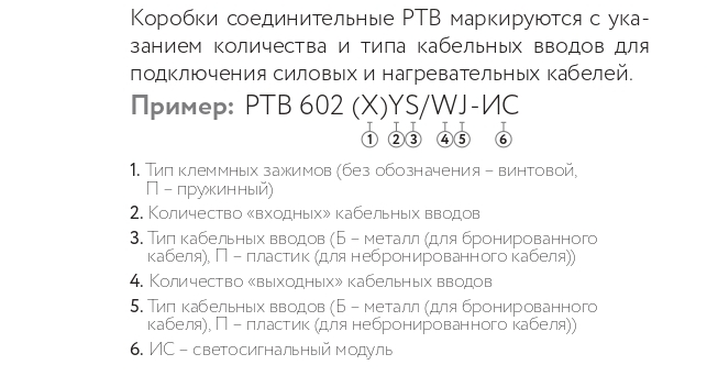 Коробка соединительная взрывозащищенная ССТ РТВ 602 2Б/3П