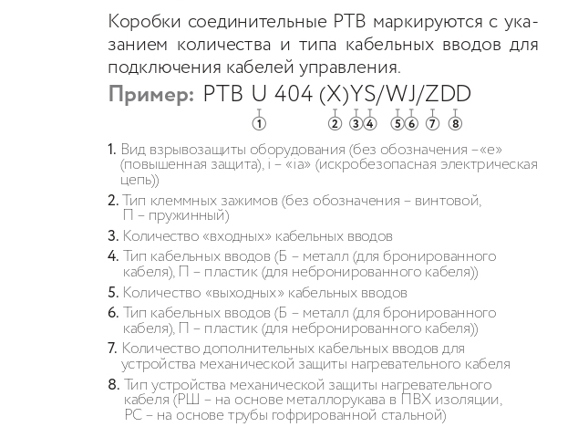 Коробка соединительная взрывозащищенная ССТ РТВ 404 1П/0/2РС