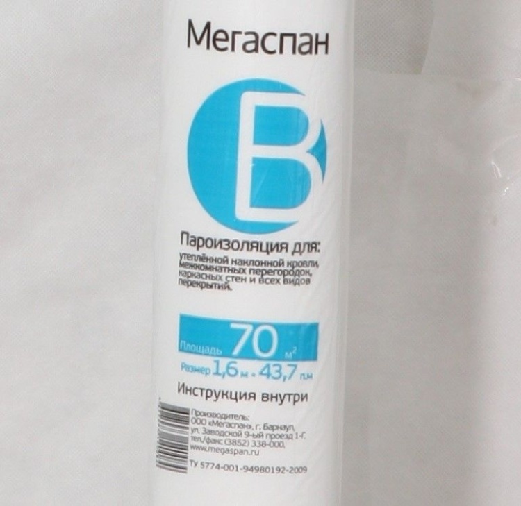 Пароизоляция Мегаспан В, 70 м², 1,6х43,75 м