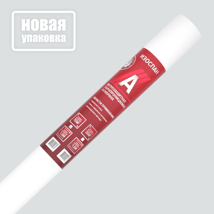 Ветро-влагоизоляционная мембрана Изоспан A, 1.6х43.75м