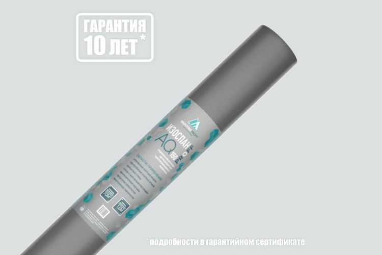 Супердиффузионная мембрана Изоспан AQ proff 150 усиленная гидро-ветрозащитная, серая, 70 м², 1,6х43,75 м