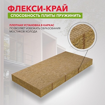 Утеплитель Роквул Лайт Баттс Скандик 1200х600х150 мм, 5 шт/уп, 3,6 м²