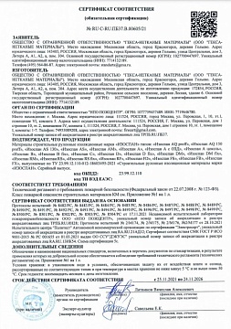 Супердиффузионная мембрана Изоспан АМ трёхслойная гидро-ветрозащитная, 70 м², 1,6х43,75 м