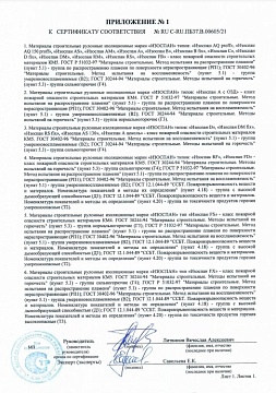 Супердиффузионная мембрана Изоспан АМ трёхслойная гидро-ветрозащитная, 70 м², 1,6х43,75 м