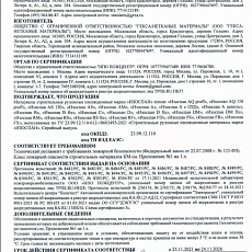 Изоспан AQ proff-188 (1,6*43,75) 70м2 гидро-ветрозащ.усиленная мембрана черный