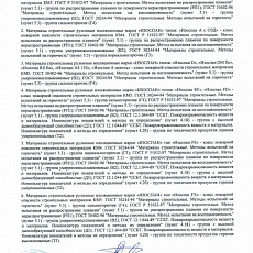 Изоспан AQ proff-188 (1,6*43,75) 70м2 гидро-ветрозащ.усиленная мембрана черный