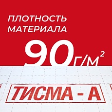 Кнауф Тисма А паропраницаемая ветро-влагозащитная мембрана 60м2