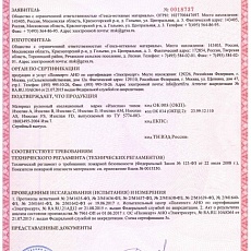 Изоспан B (1,6*21,88) 35 м2 пароизоляционная мембрана