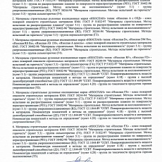 Изоспан AQ proff-150 (1,6*43,75) 70м2 гидро-ветрозащ.усиленная мембрана серый