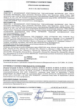 Супердиффузионная мембрана Изоспан АМ трёхслойная гидро-ветрозащитная, 35 м², 1,6х21,88 м