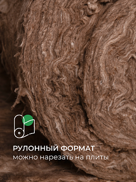 Утеплитель Кнауф для перекрытий TR 040 7380х1220х50 мм, 2 шт/уп, 18 м²