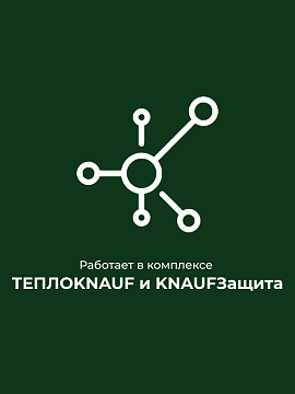 Утеплитель Кнауф для перекрытий TR 040 7380х1220х50 мм, 2 шт/уп, 18 м²