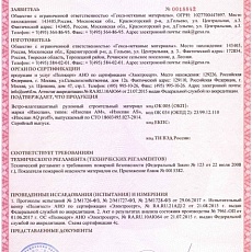 Изоспан AQ proff-188 (1,6*43,75) 70м2 гидро-ветрозащ.усиленная мембрана черный