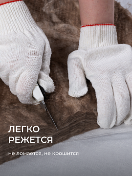 Утеплитель Кнауф Норд TS 033 1250х600х50 мм, 12 шт/уп, 9 м²