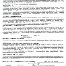 Изоспан AQ proff-188 (1,6*43,75) 70м2 гидро-ветрозащ.усиленная мембрана черный