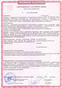 Супердиффузионная мембрана Изоспан АМ трёхслойная гидро-ветрозащитная, 70 м², 1,6х43,75 м
