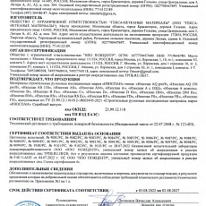 Изоспан A (1,6*43,75) 70 м2 с огнезащитными добавками