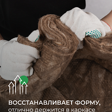 Кнауф для кровли TR 037 150*1220*5500 1,0065м3/6,71м2/24 под.