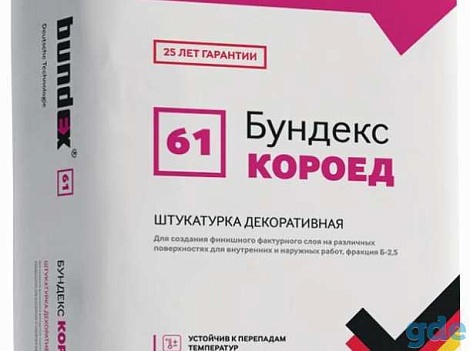 Штукатурка декоративная Бундекс Короед С2, 25 кг