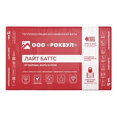 Rockwool Лайт Баттс (1000*600*50) 10п/6м2/0,3м3/20пач.под